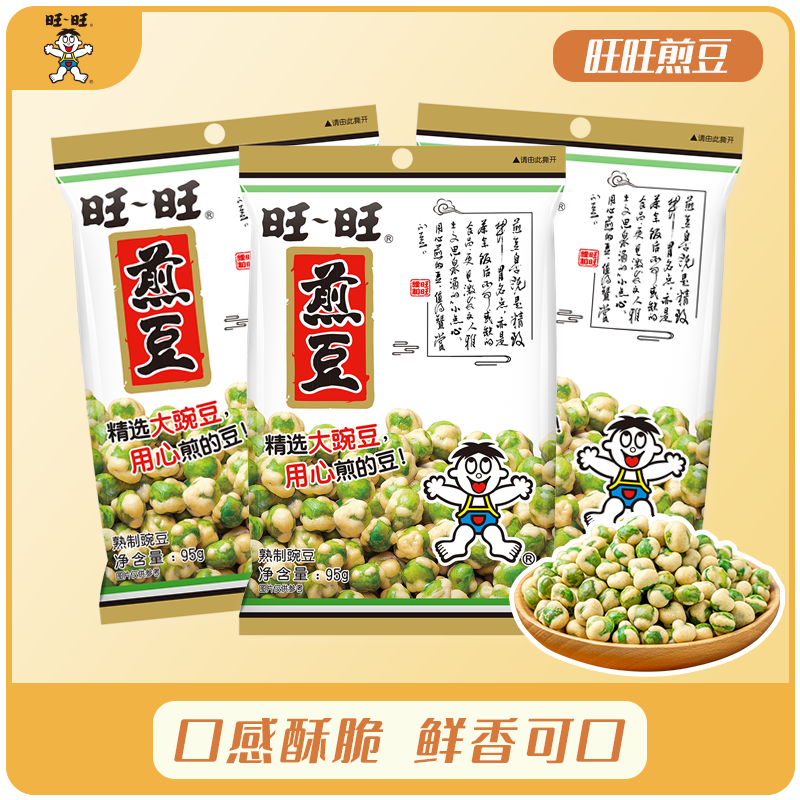 旺旺挑豆系列煎豆组合装炒货馋嘴小包装休闲零食小吃