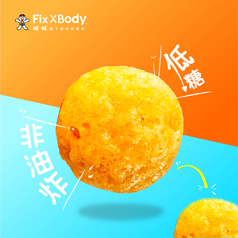 旺旺FixXBody元气脆脆玉米球18g椰子味太妃味休闲解馋零食