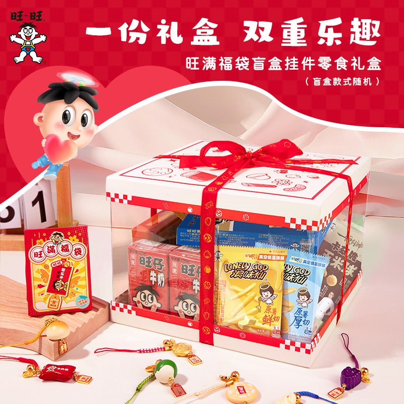 旺旺旺旺限定零食礼盒