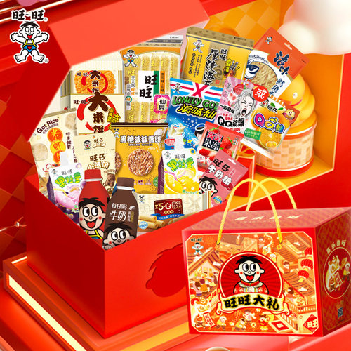 旺旺喜乐添旺大礼盒2kg领券立减
