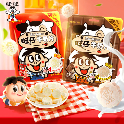 旺旺新品牛奶片原味巧克力味41g