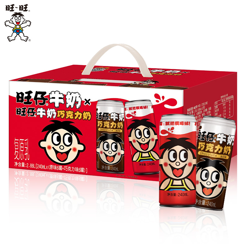旺旺旺仔牛奶巧克力奶儿童早餐奶饮料240ml*12罐节日送礼聚会礼物