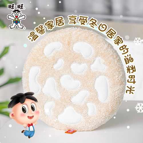 旺旺周边抱枕雪饼款背枕靠枕靠垫办公室午睡趴枕生日礼物