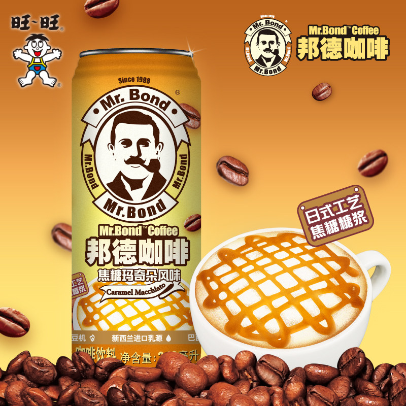旺旺邦德咖啡办公下午茶罐装即饮图片