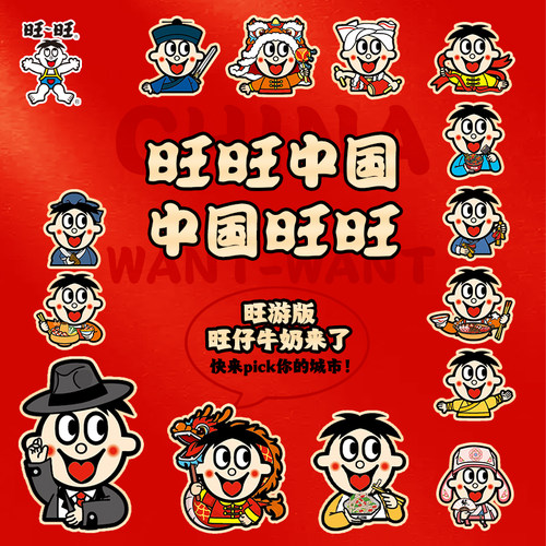 旺旺旺仔牛奶旺游版牛奶礼盒批发