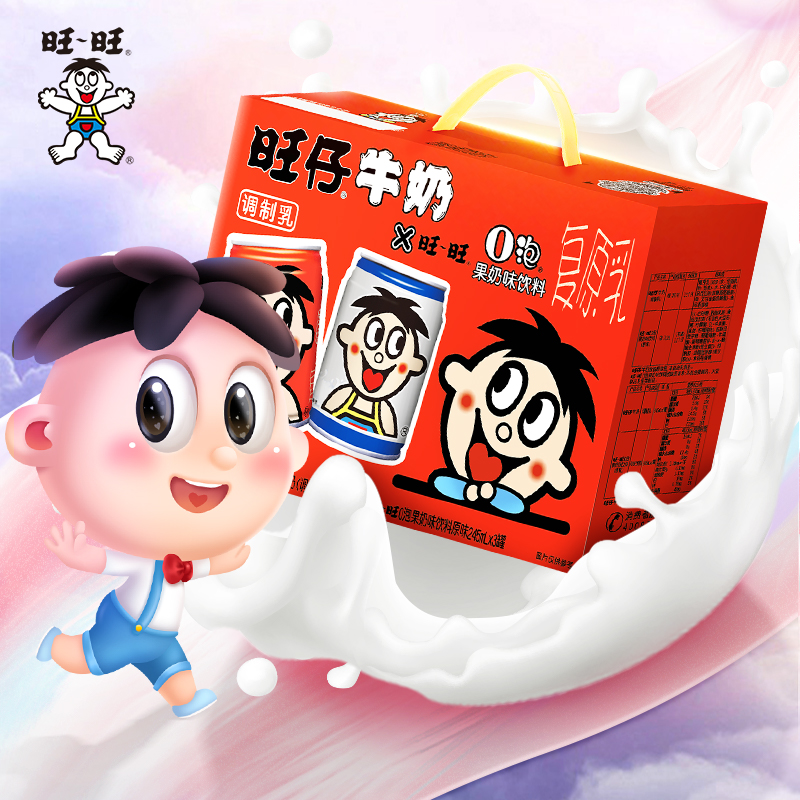 旺旺旺仔牛奶O泡果奶味饮料礼盒