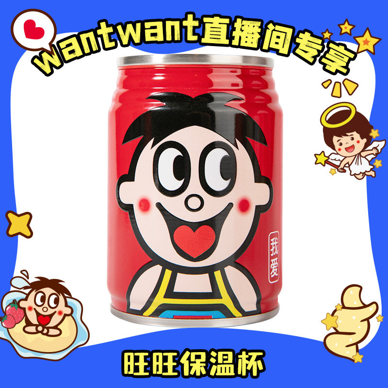 【直播间专享】旺旺旺仔牛奶罐保温杯旺仔牛奶罐造型,模玩/动漫/周边/娃圈三坑/桌游,文化/体育周边,淘宝优惠券,粉丝福利购,淘宝优惠卷