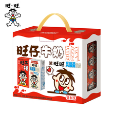 38元包邮  旺旺旺仔牛奶乳酸菌组合125ml*16+4盒装整箱