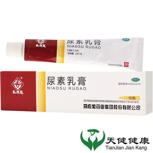 【马应龙】尿素乳膏10%*10g*1支/盒足癣脱皮皲裂手足皲裂祛痘