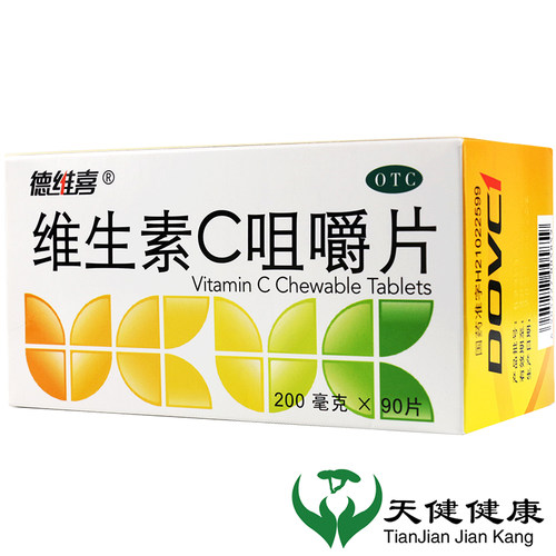 【德维喜】维生素C咀嚼片200mg*90片/盒紫癜辅助治疗坏血病预防坏血病传染性疾病