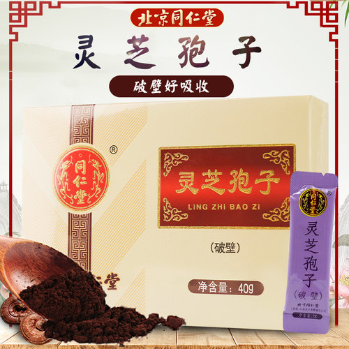 破壁灵芝孢子粉旗舰店增强免疫