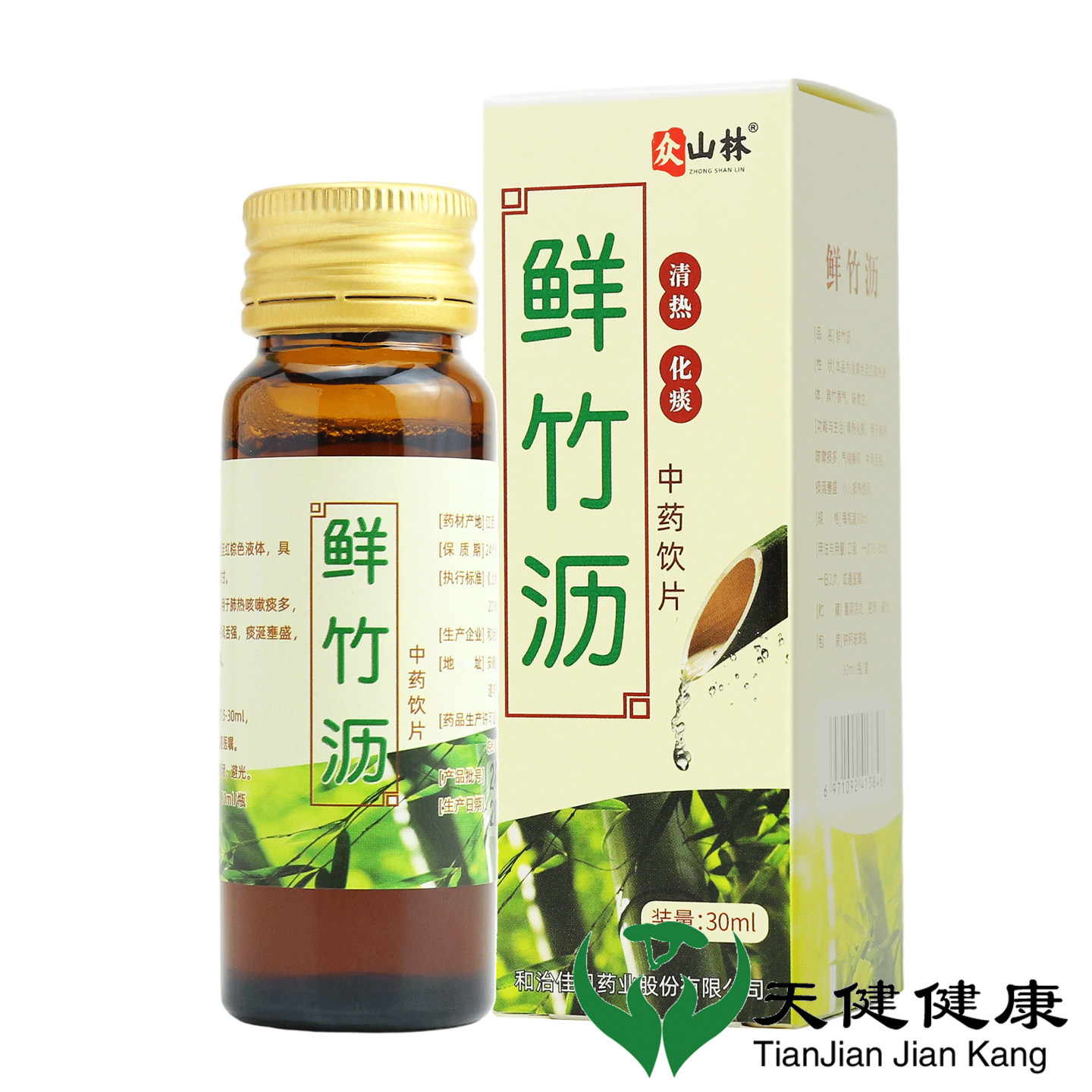 众山林 鲜竹沥 30ml清热化痰肺热咳嗽痰多小儿痰热惊风中药饮片