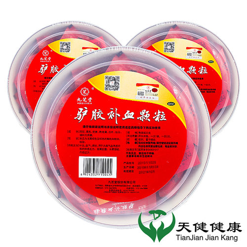 【九芝堂】驴胶补血颗粒20g*30袋/盒补血调经贫血面黄肌瘦益气