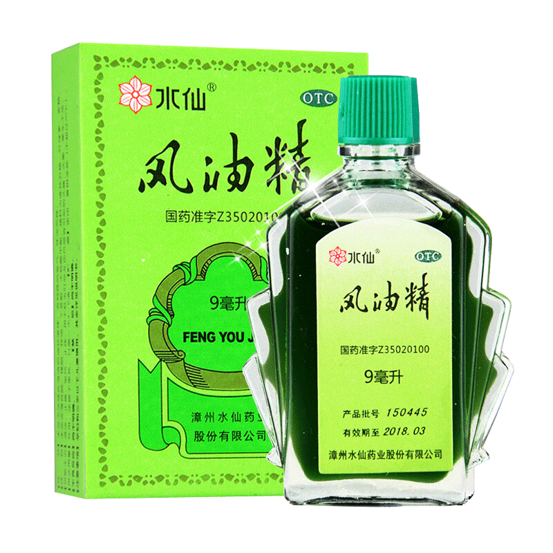 【水仙】风油精9ml*1瓶/盒头痛头晕蚊虫叮咬晕车止痒驱蚊清凉