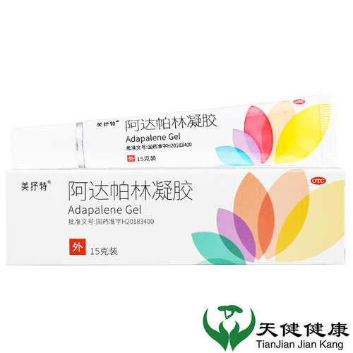 【美抒特】阿达帕林凝胶0.1%*15g*1支/盒粉刺丘疹痤疮去黑头黑头脓疱祛痘美白