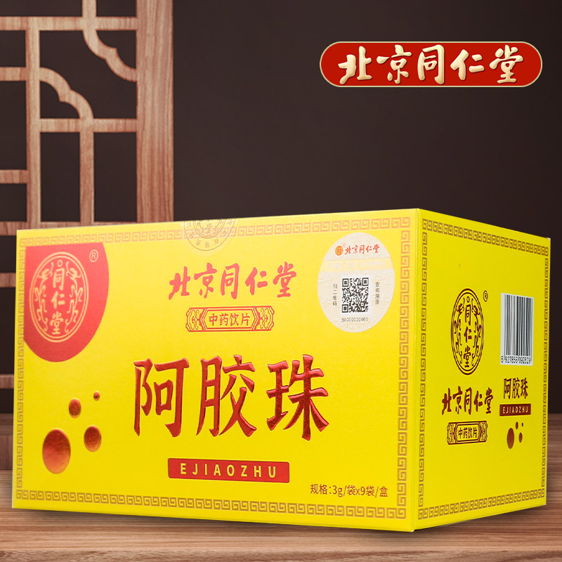 同仁堂阿胶珠补血失眠口服阿胶