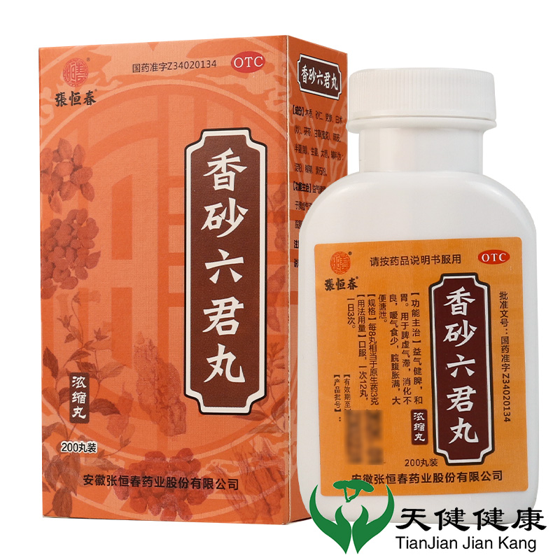 【张恒春】香砂六君丸0.375g*200丸/盒消化不良脾虚去湿气减肥祛湿