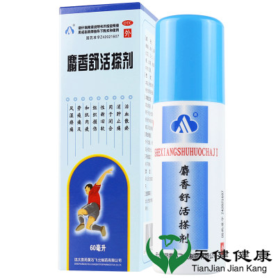 【飞云】麝香舒活搽剂(麝香舒活精)60ML*1瓶/盒腰肌劳损软组织损伤跌打肌肉酸痛活