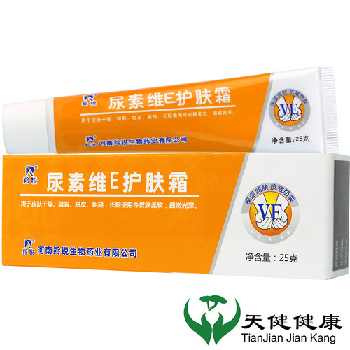 尿素维E护肤霜保湿干裂嫩肤