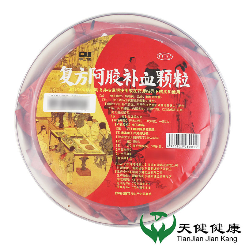 【东健】复方阿胶补血颗粒20g*30袋/盒失眠多梦缺铁性贫血补气养血贫血气血两虚