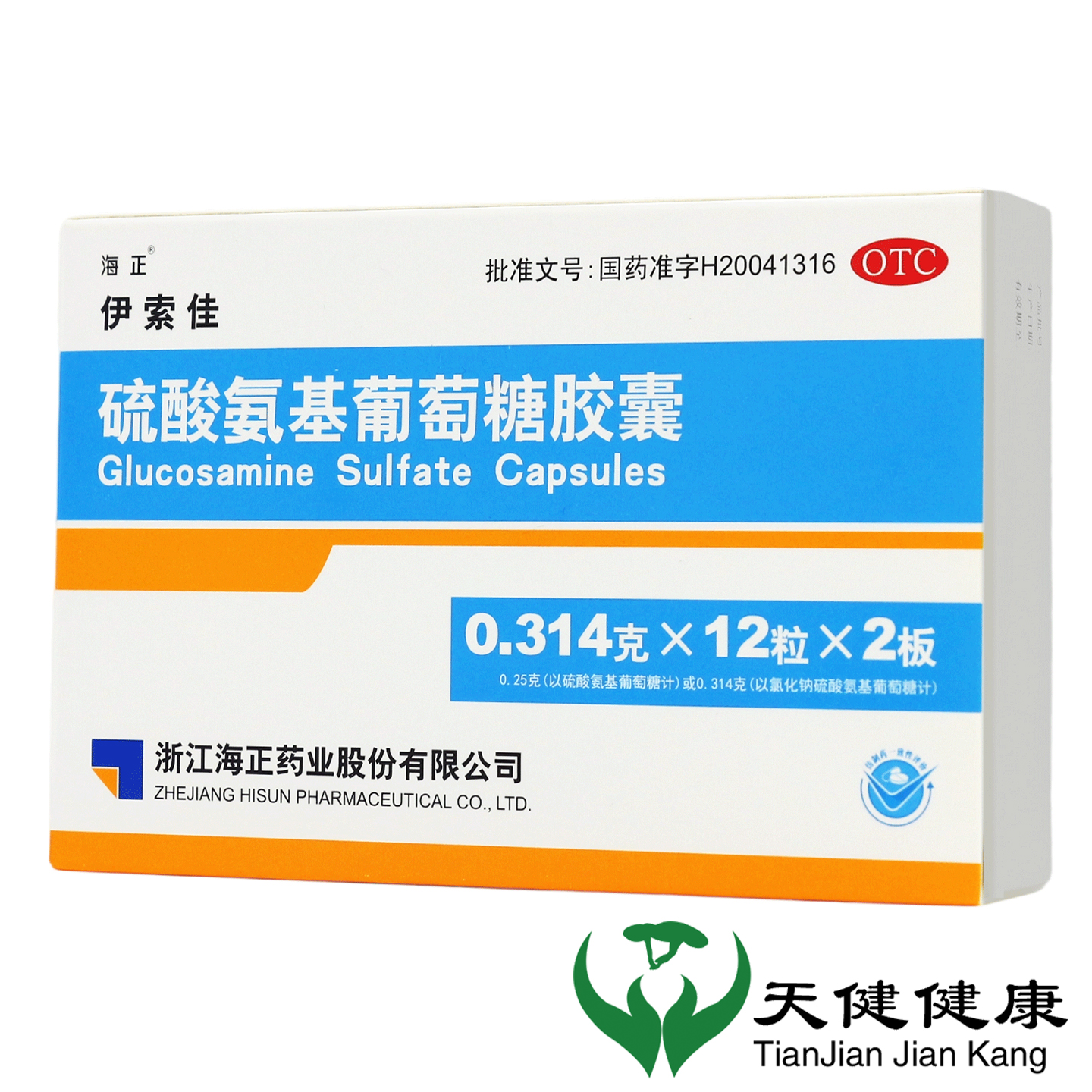 海正 伊索佳 硫酸氨基葡萄糖胶囊 24粒骨关节炎镇痛类