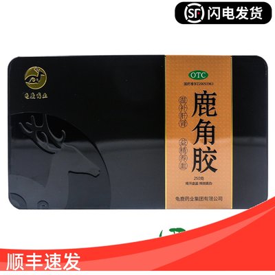 【一笑堂】鹿角胶250g/盒血虚腰酸疲劳补肝肾腰膝酸软