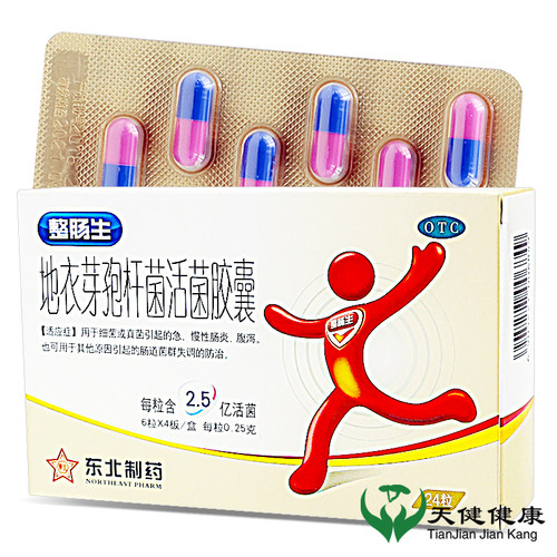 【整肠生】地衣芽孢杆菌活菌胶囊250mg*24粒/盒腹泻真菌肠炎消化不良颗粒拉肚子