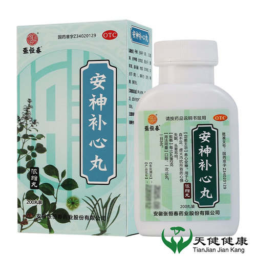 【张恒春】安神补心丸130mg*200丸/盒养心安神助眠失眠安神耳鸣