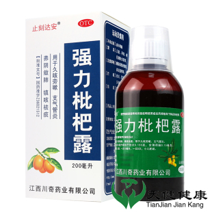 川奇 强力枇杷露 200ml咳嗽支气管炎镇咳祛痰养阴敛肺化痰止咳