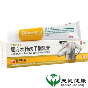 联邦正通高 复方水杨酸甲酯乳膏40g扭伤肌肉劳损足底筋膜炎滑膜炎