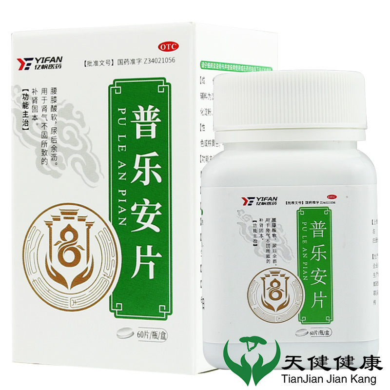 【亿帆】普乐安片0.57g*60片/盒补肾腰膝酸软前列腺壮阳前列腺炎