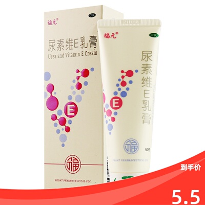 【美抒特】尿素维E乳膏15%*50g*1支/盒皲裂手足皲裂止痒真菌感染护肤