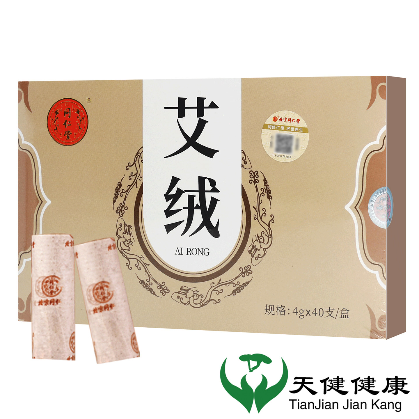 同仁堂 艾绒 40支艾叶艾条温经散寒止痛通血脉针灸用官方旗舰正品