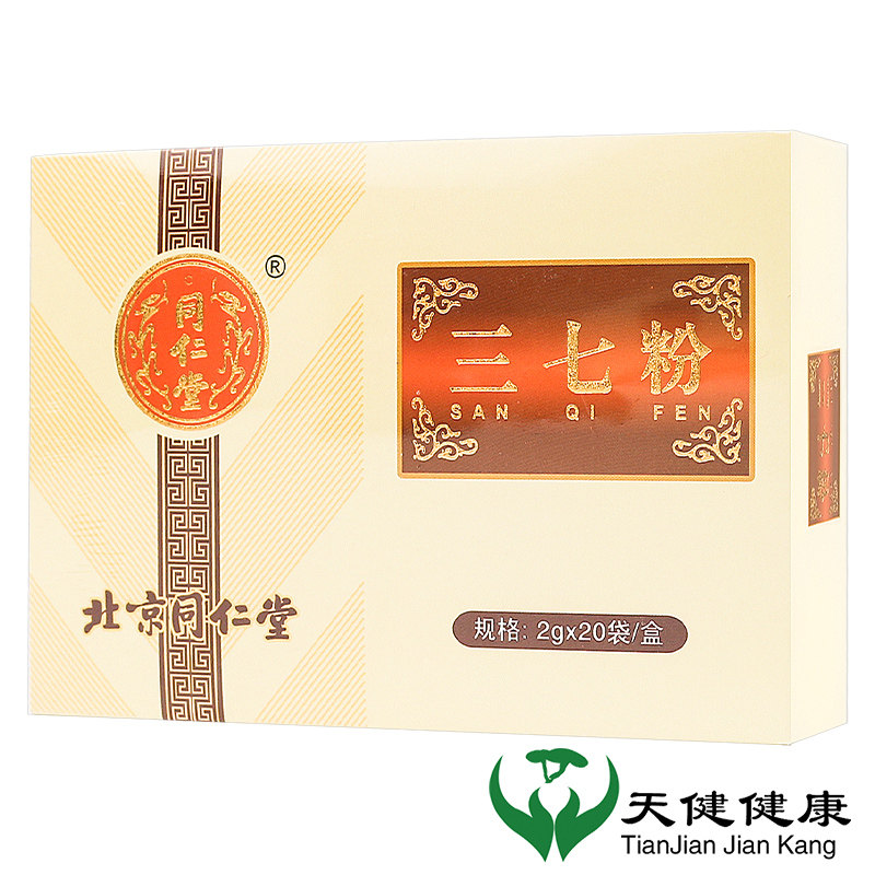 同仁堂 三七粉2g*20袋散瘀止血外伤出血跌打肿痛外用内服中药饮片