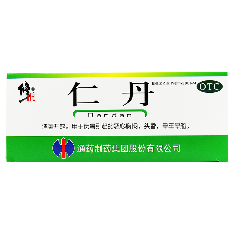 【修正】仁丹30mg*20粒/袋晕车恶心头昏胸闷晕船