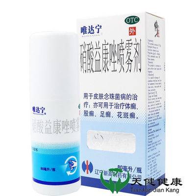 【唯达宁】硝酸益康唑喷雾剂1%*80ml*1瓶/盒防臭喷雾脚气止痒脱皮杀菌脚气足癣花斑