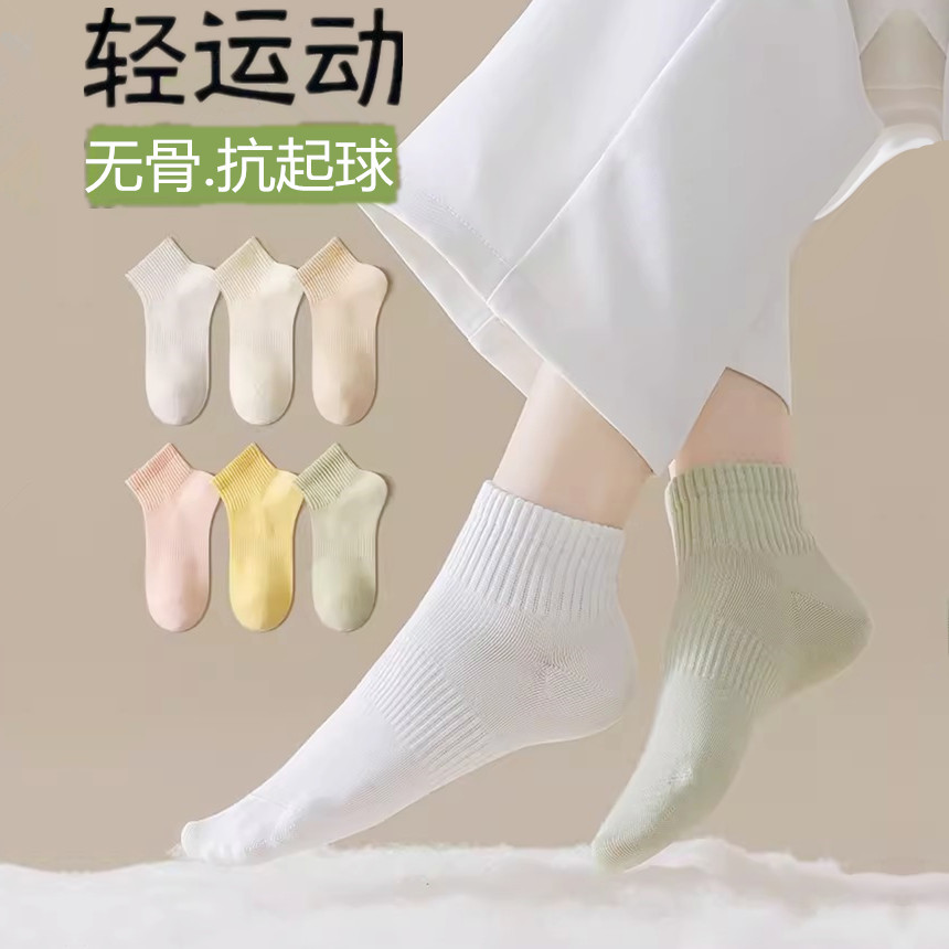 运动无骨棉袜子女春夏款短袜子女
