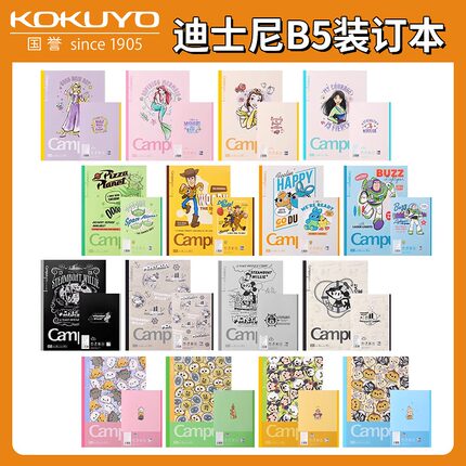 【新品】KOKUYO国誉迪士尼联名周年限定款笔记本无线装订本B5点线