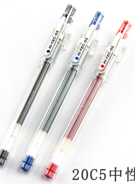 正品 日本Pilot/百乐BLLH-20C5水笔 0.5mm中性笔 财务用笔啫喱笔
