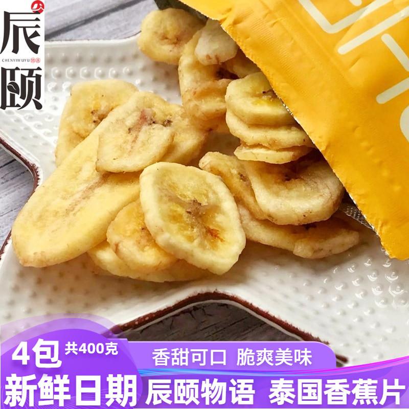辰颐物语香蕉片脆片休闲零食香蕉干无添加水果干点心100g*4袋酥脆