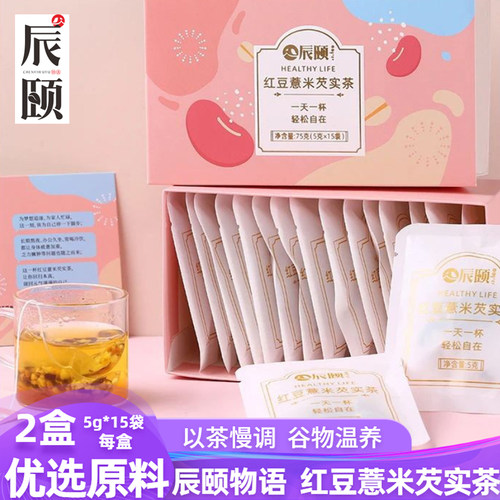 辰颐物语红豆薏米祛湿茶溪黄草