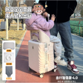 2025款 宝妈行李箱大容量拉杆宝妈旅行箱亲子拉杆箱可坐骑儿童男女