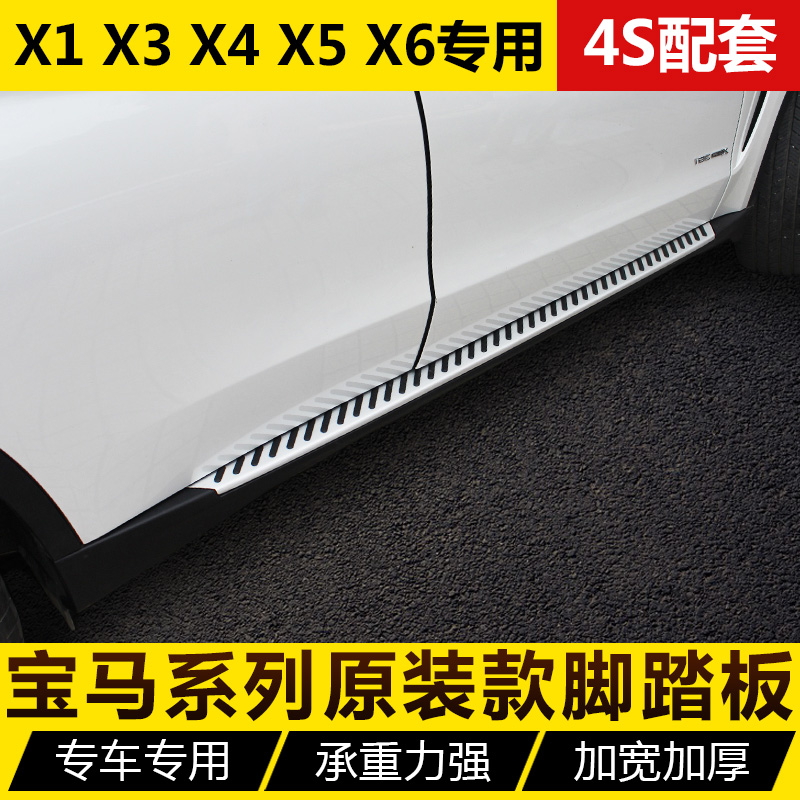 2017款寶馬X3踏板X4踏板新款X1腳踏板寶馬X5X6側踏板原裝改裝專用在類目 汽車/用品/配件/改裝, 汽車零配件, 越野車外側腳踏板中 - 來自Buy2taobao.com提供專業的淘寶代購服務