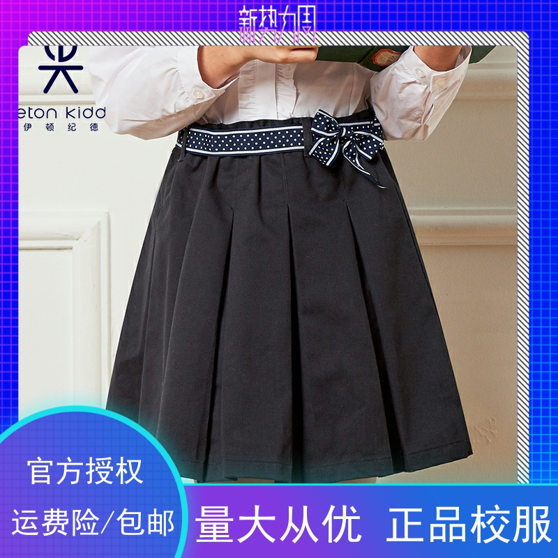 伊顿纪德校服藏青色淑女风百褶裙