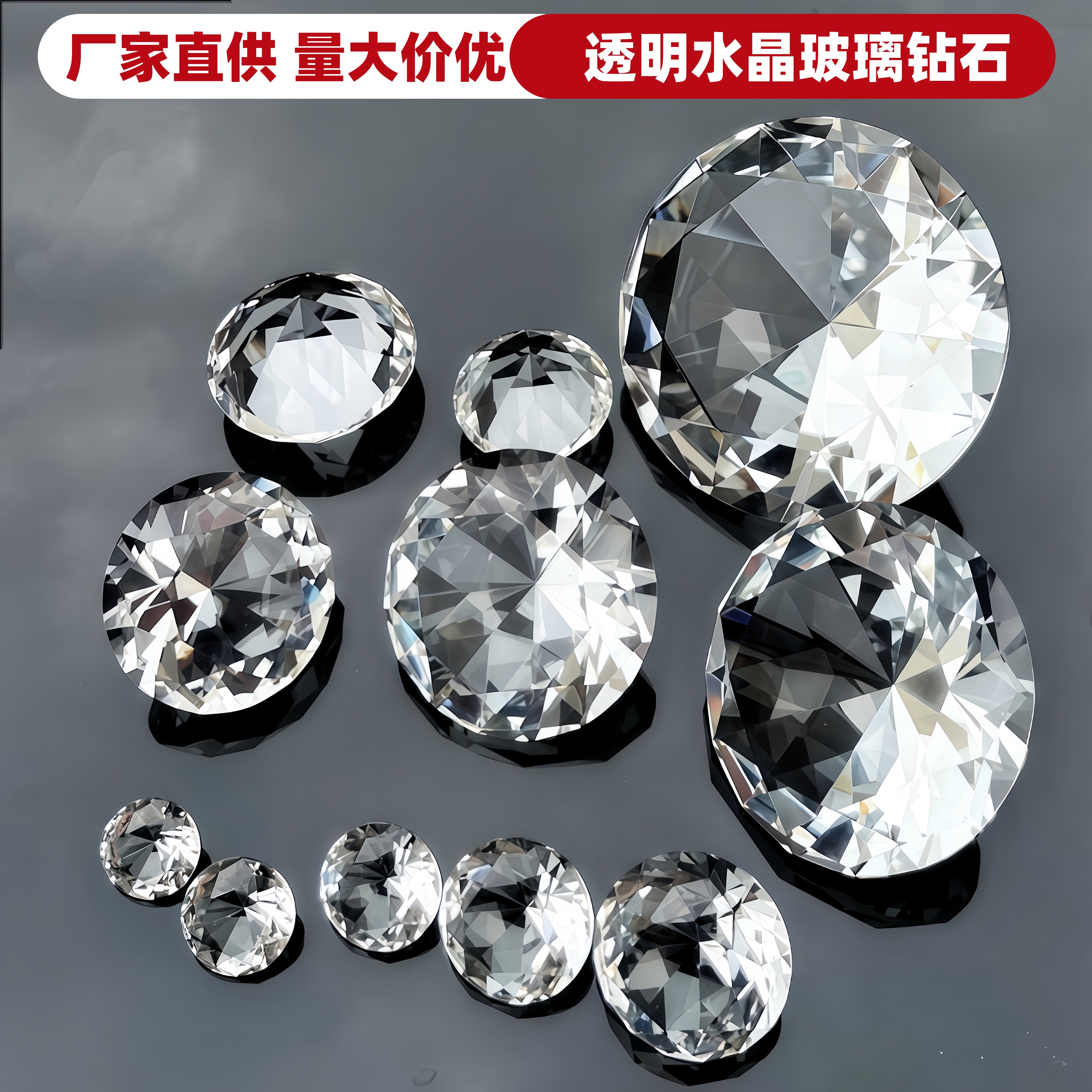 人造透明水晶玻璃仿真钻石家居柜台桌面装饰摆件生日情侣创意礼品