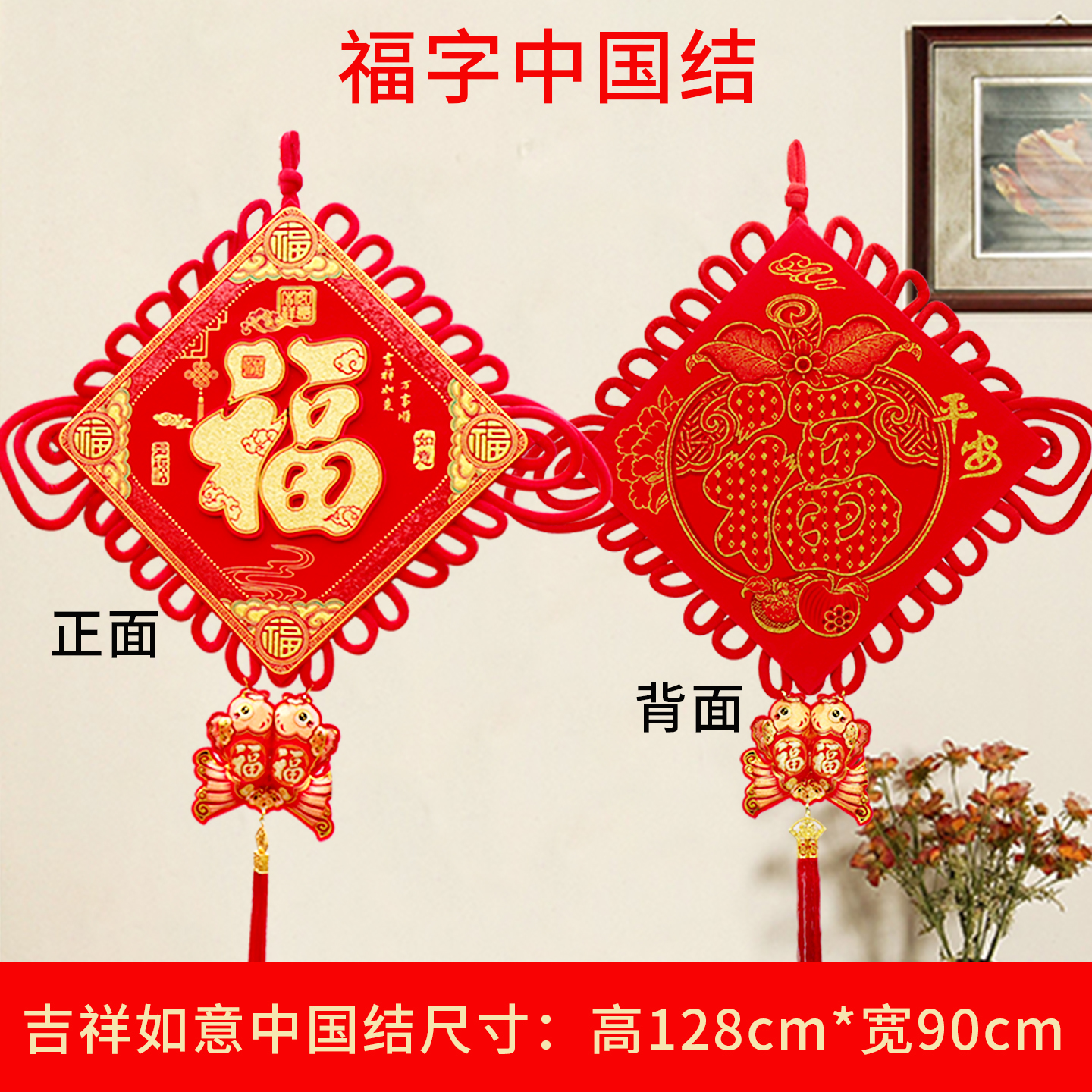 福字中国结挂件绒布50#客厅挂饰大号装饰新房喜庆家居玄关背景墙