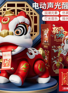 新年国潮电动醒狮发光手提花灯