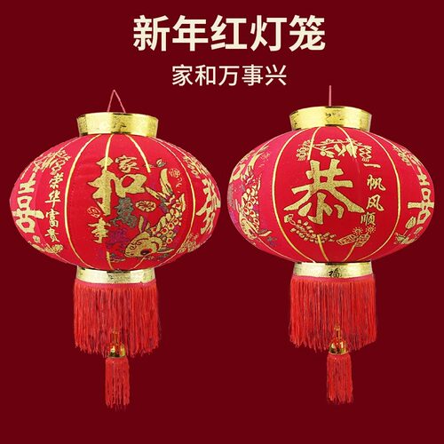 新年笼家和万事兴大红灯笼新年装饰春节户外大门口一对阳台挂饰