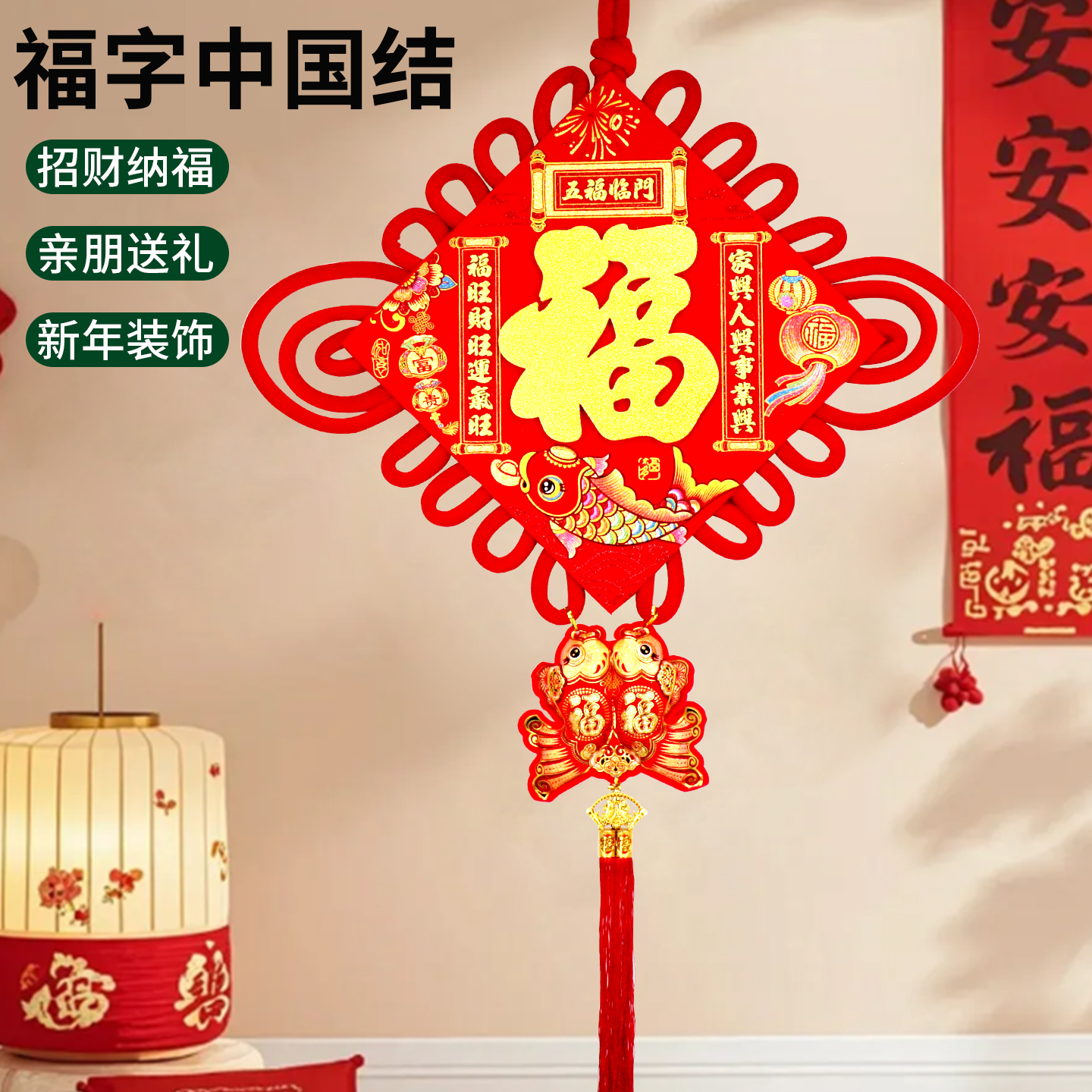 2026新款福字挂饰中国结大号入户门40#五福临门绒布中国结