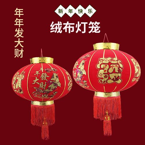 新年红灯笼年年发大财植绒灯笼春节大门口阳台装挂饰中国风吊宫灯